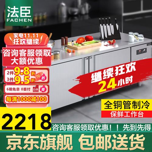 商用保鲜冷藏冷冻工作台 奶茶店与厨房的“全能型”冷柜选购指南