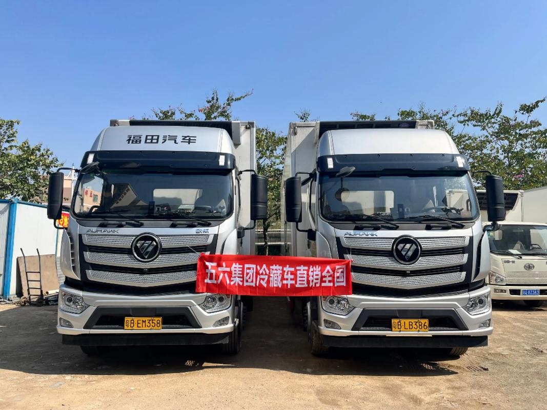 五六集团 冷藏车直销全国我们工厂冷藏车 主要生产:远程新能